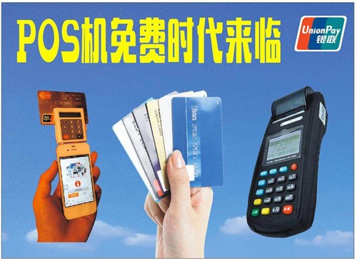 樂刷電簽POS機好用嗎？