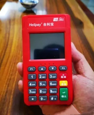 現代金控POS機跳碼嗎？